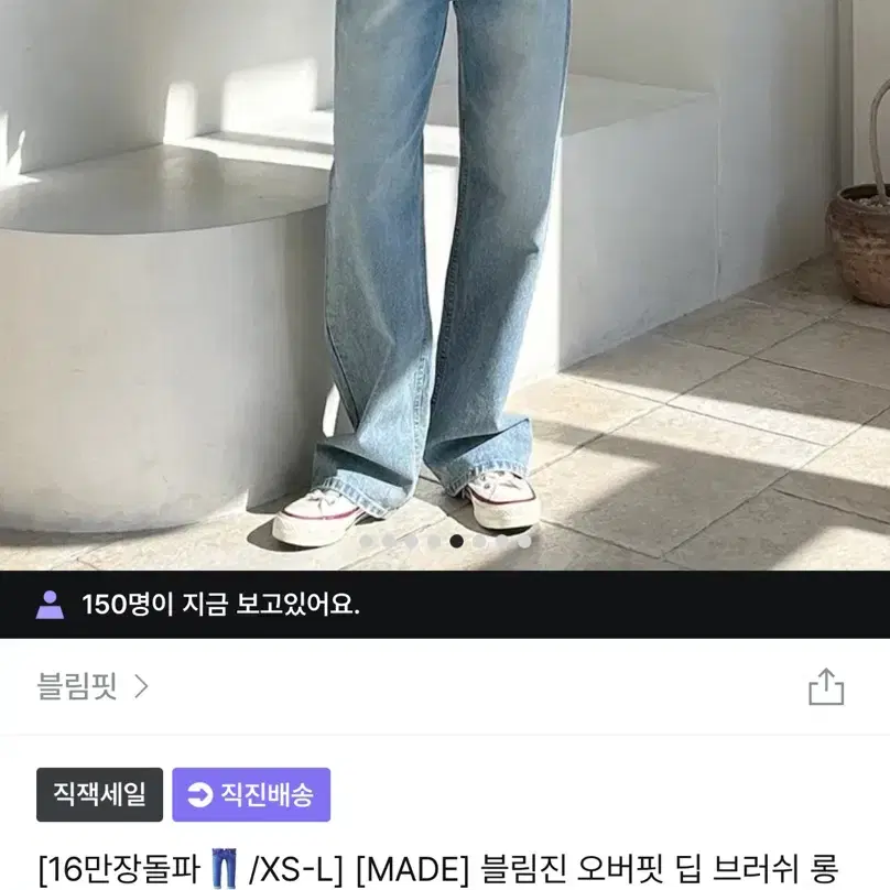 새상품 와이드핏 청바지s