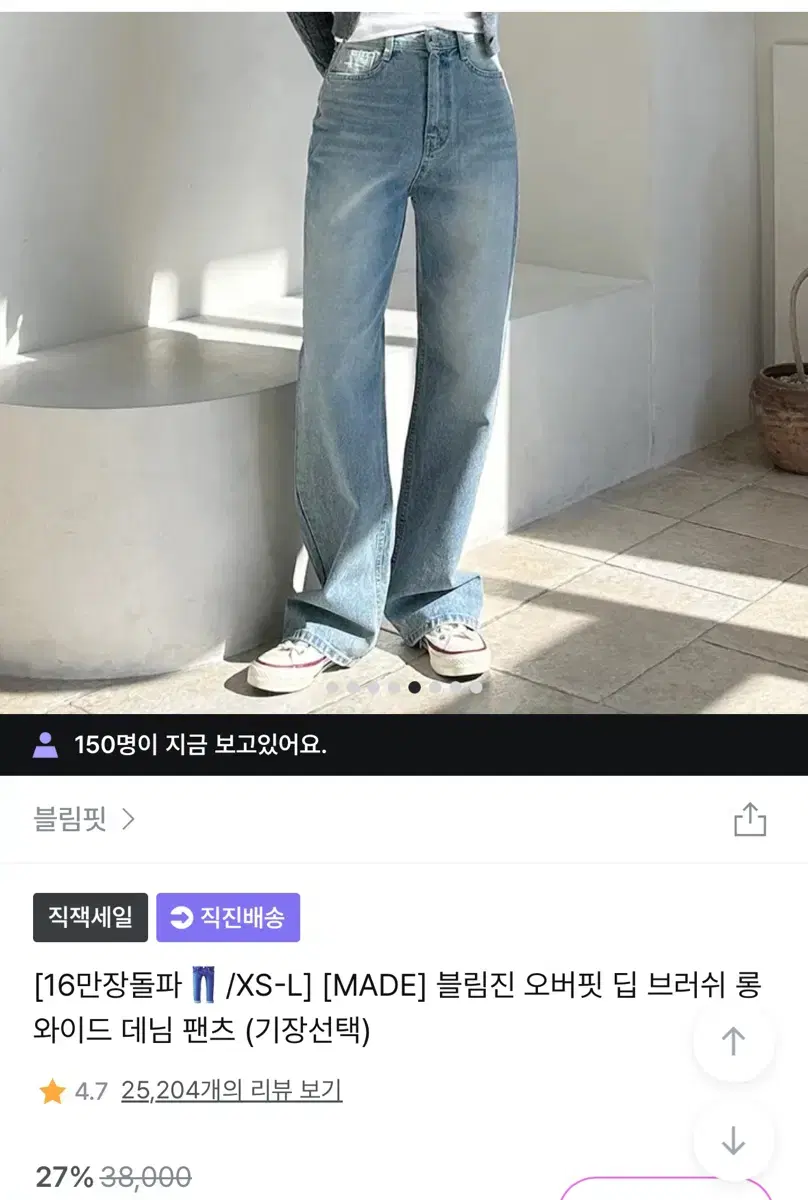 새상품 와이드핏 청바지s