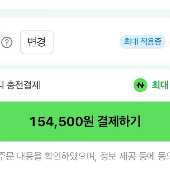 네이버 대리 80% 구합니당