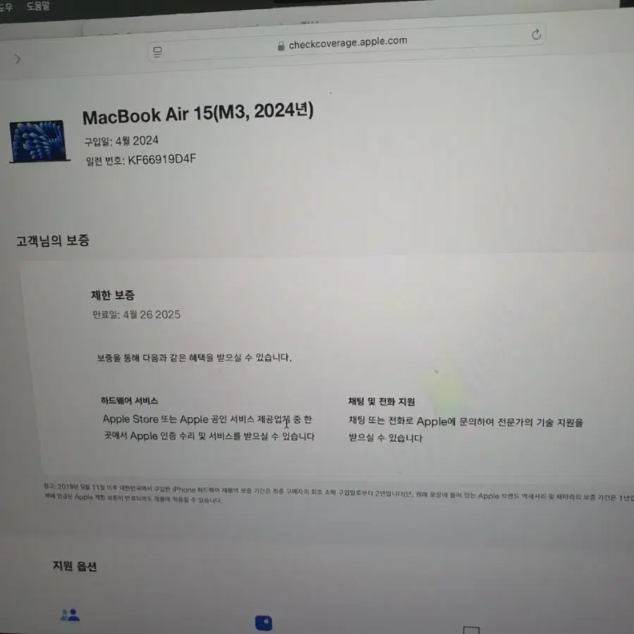 S급 맥북에어 15인치 M3 2024 512gb 고급형 싸게 팝니다