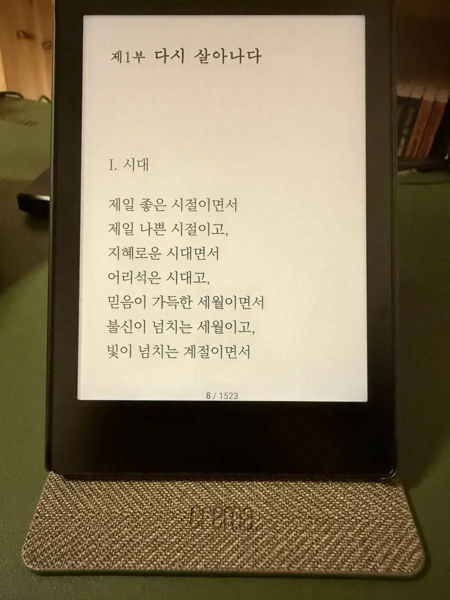 크레마S 전자책 리더기