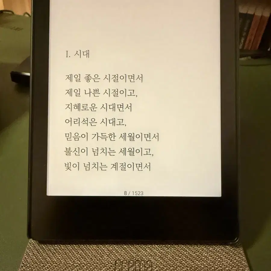 크레마S 전자책 이북 리더기