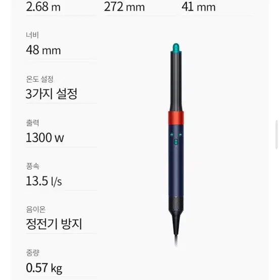 (박스새제품) 다이슨 에어랩 컴플리트롱