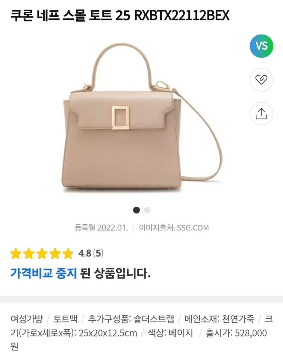 상태좋은 쿠론 네프 토트백 싸게 팝니다.