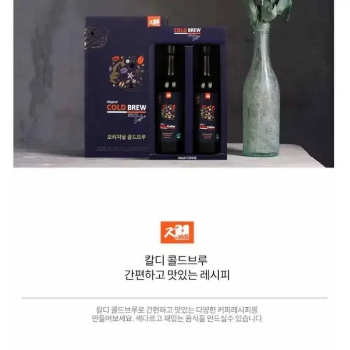 더치커피 오리지널 콜드브루 원두커피 (375ml*2)