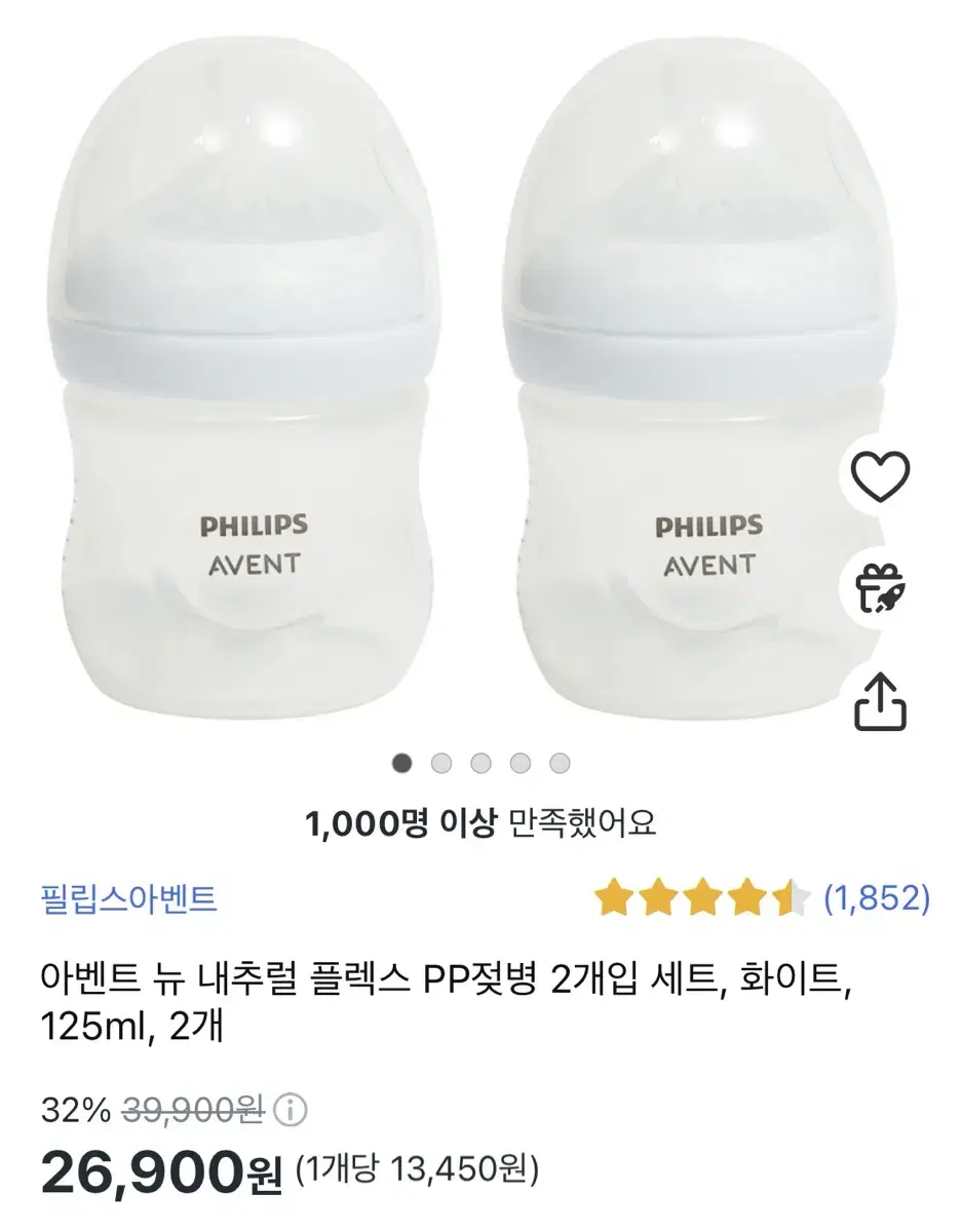 필립스 아벤트 뉴 내추럴 플렉스 pp젖병 125ml 2개