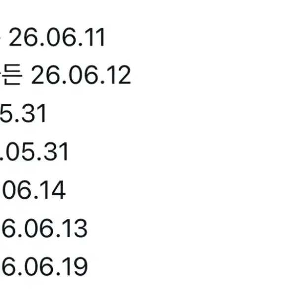 롬앤 산리오 콜라보 상품 판매