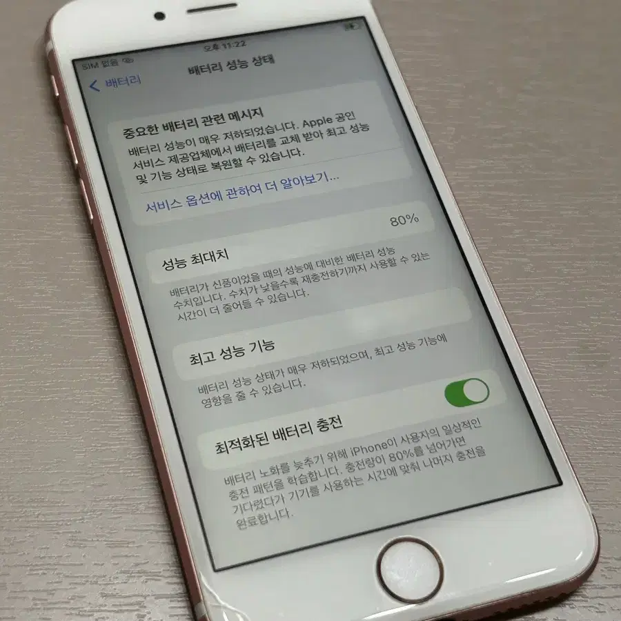 아이폰 6s 32기가 로즈골드