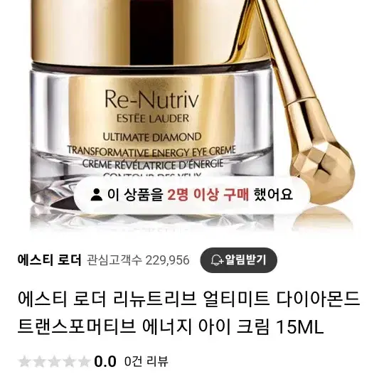 에스티로더 리 뉴트리브 다이아몬드 에너지크림리치50ml