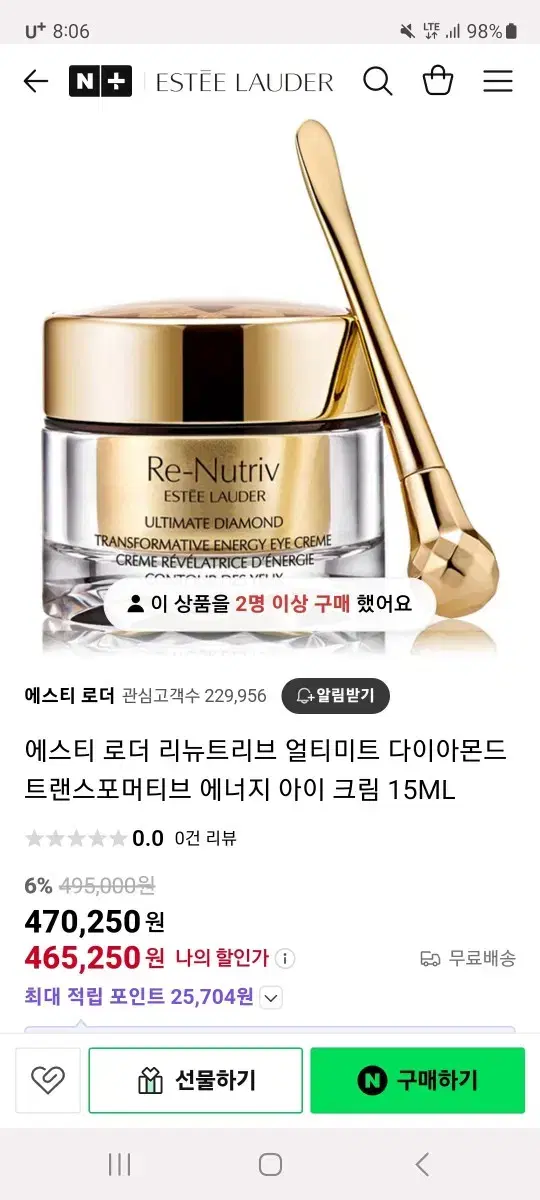 에스티로더 리 뉴트리브 다이아몬드 에너지크림리치50ml