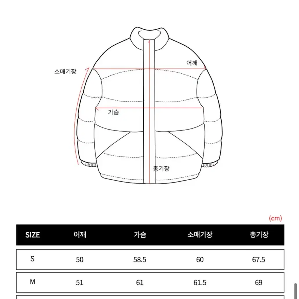 무신사 하프크라이즈 웰론 숏패딩S