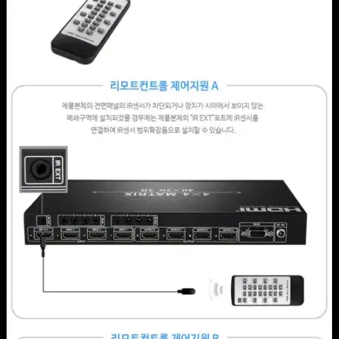 넥스트 4X4 HDMI MATRIX 매트릭스 스위치 스위치허브