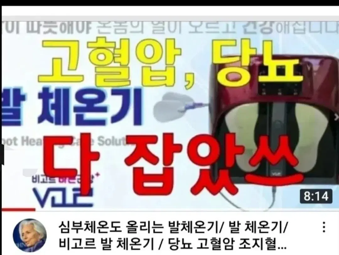 비고르고주파