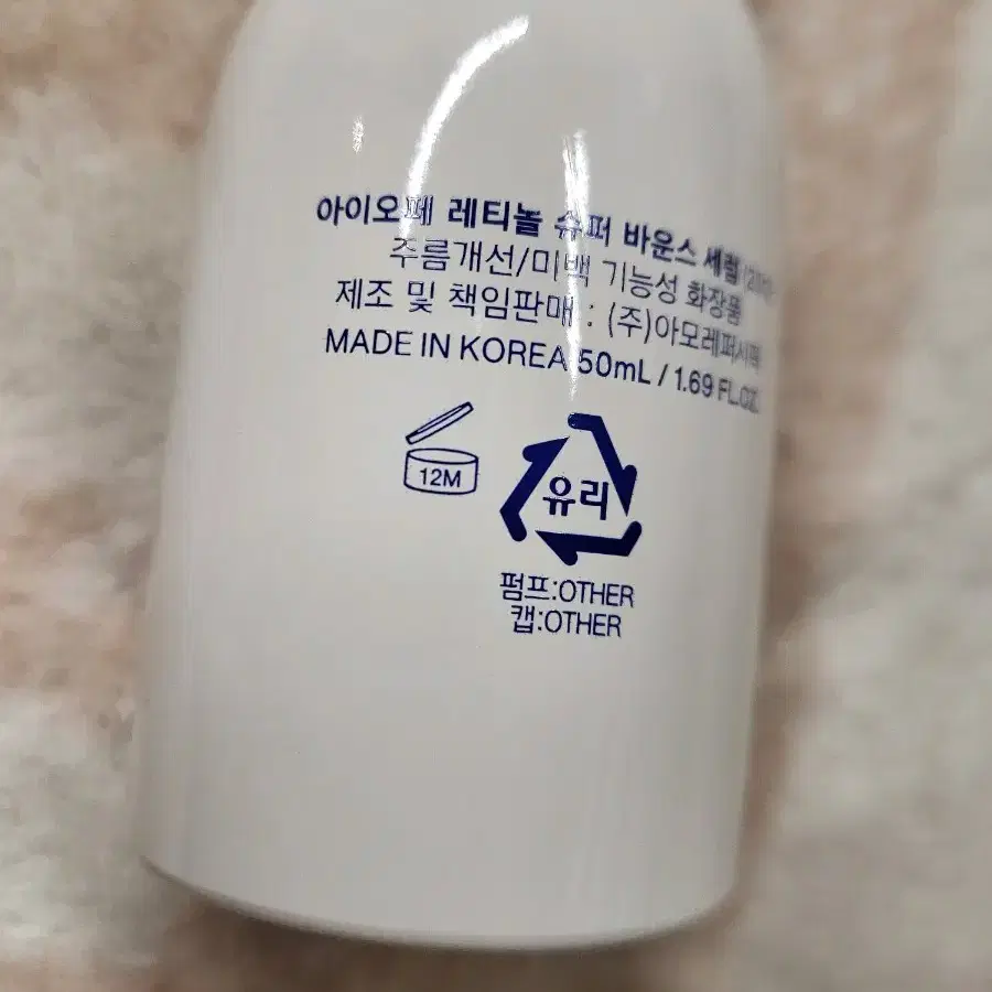 (새상품)아이오페 레티놀 세럼 50ml