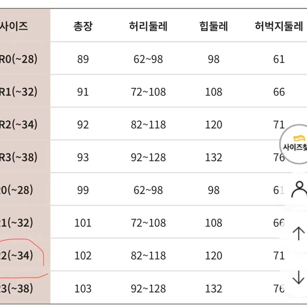 빅사이즈 로미스토리 밍크팬츠