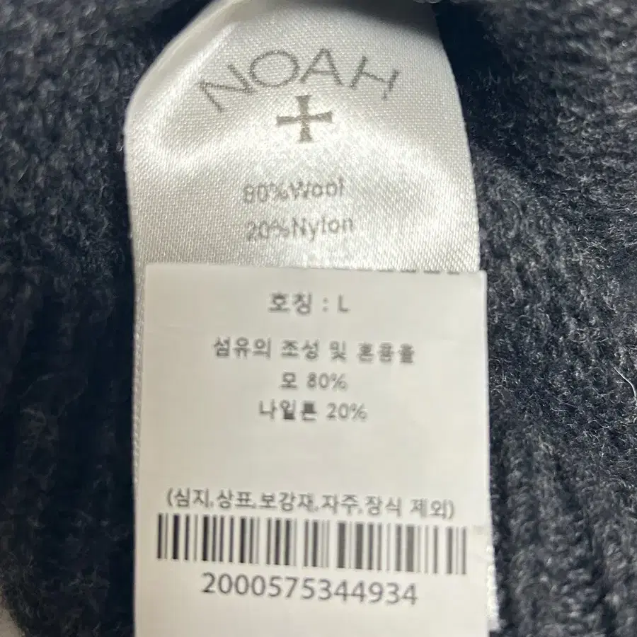 Noah 케이블 울 니트 23fw