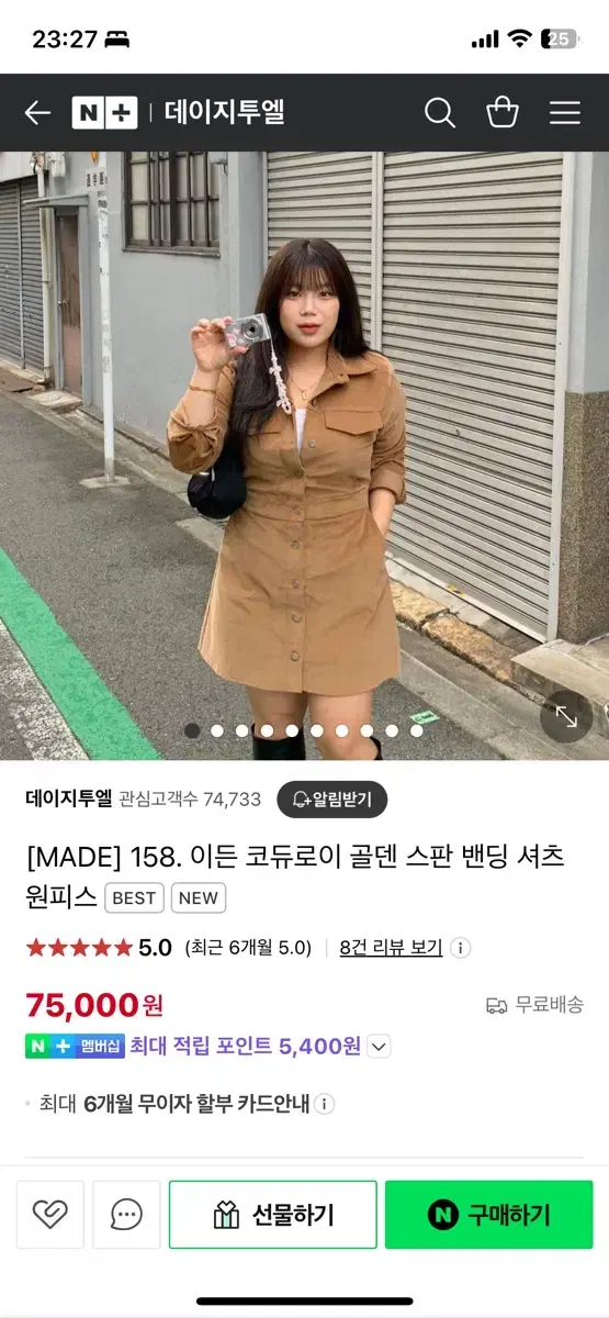 데이지투엘 코듀로이 원피스