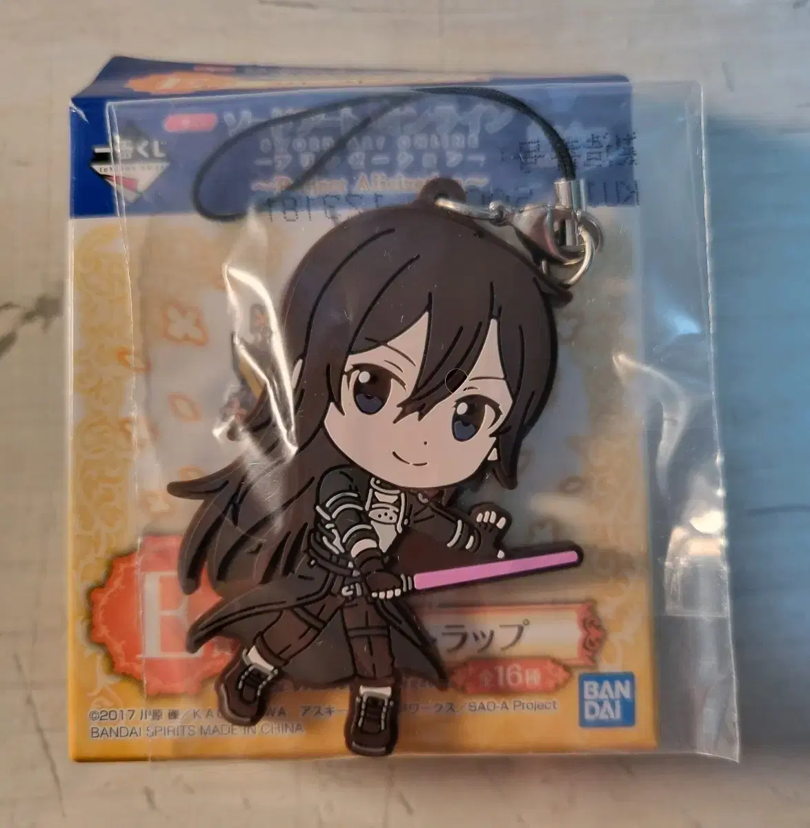 Sword Art Online First Lottery Keyring