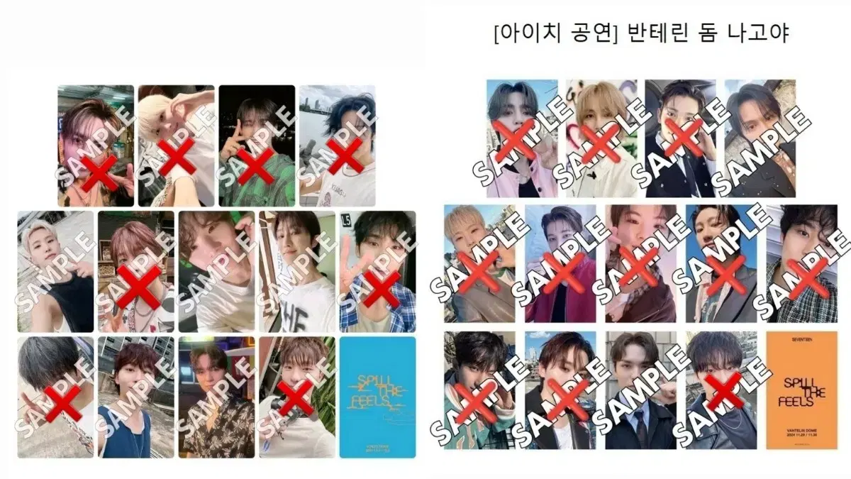 세븐틴 분철 스필더필스 나고야 도쿄 위버스