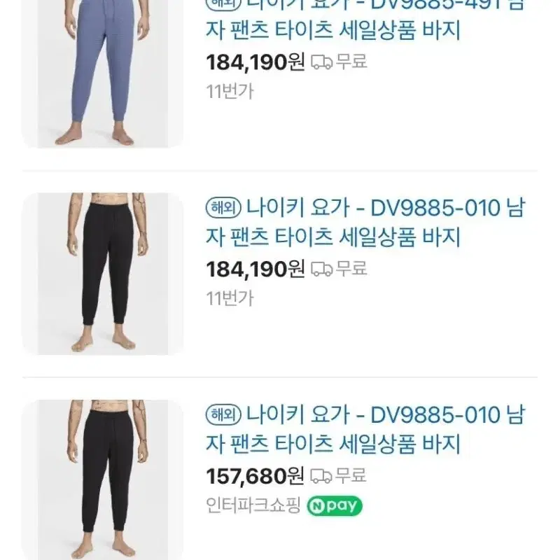 나이키 정품 남자 드라이핏 우븐 블랙 요가팬츠 L