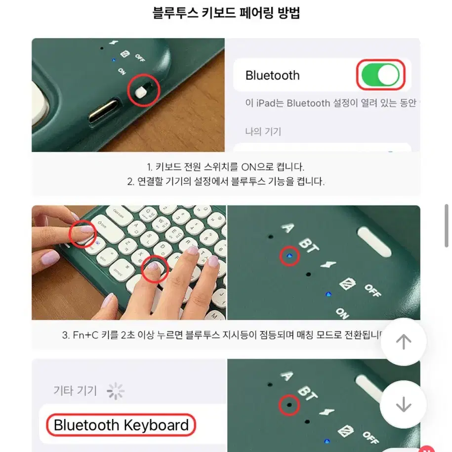 아이패드 미니 6 키보드 케이스