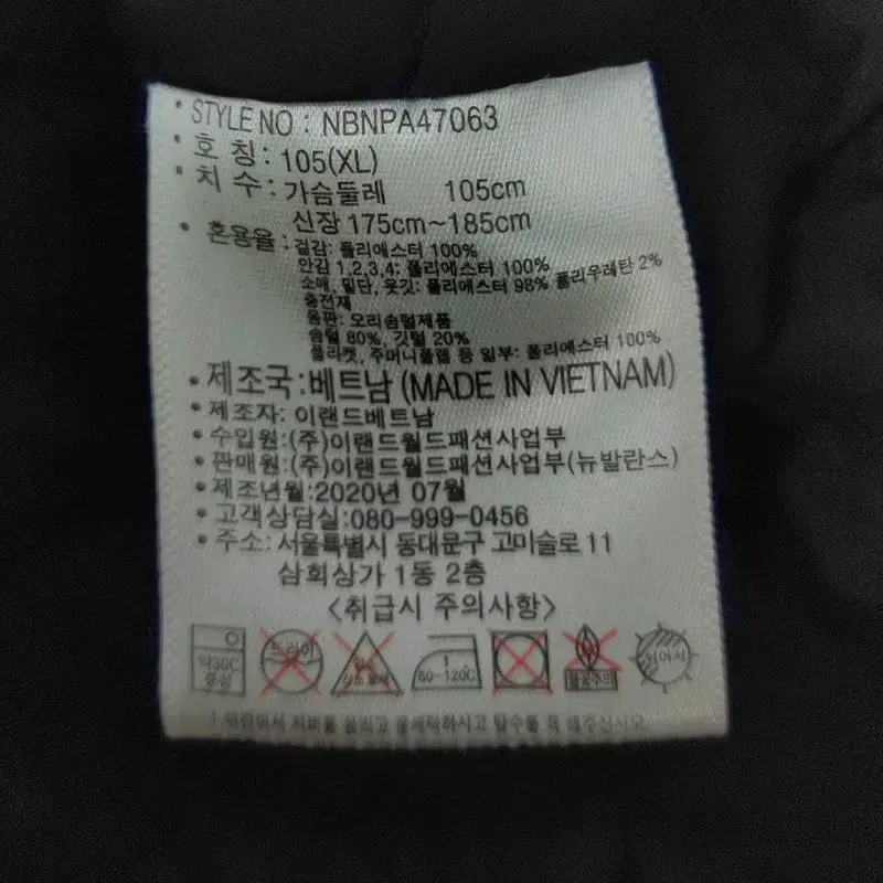 만원샵 뉴발란스 블루종 봄버자켓 M05267