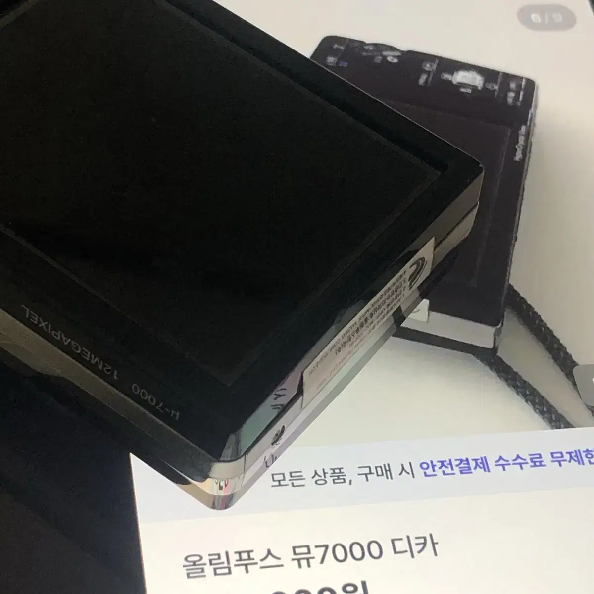 올림푸스 뮤7000 디카