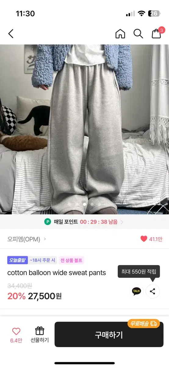 에이블리 바지 팔아요!