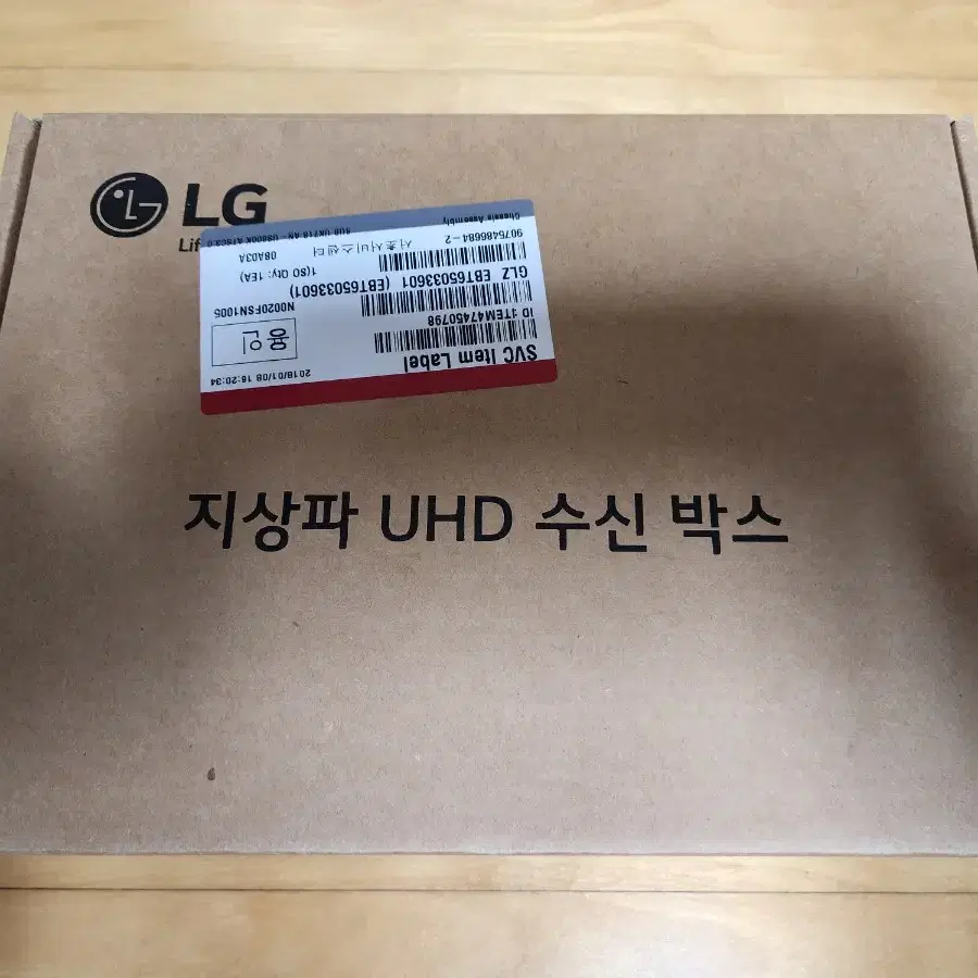 LG AN-US800K 지상파 UHD 셋탑박스 팝니다