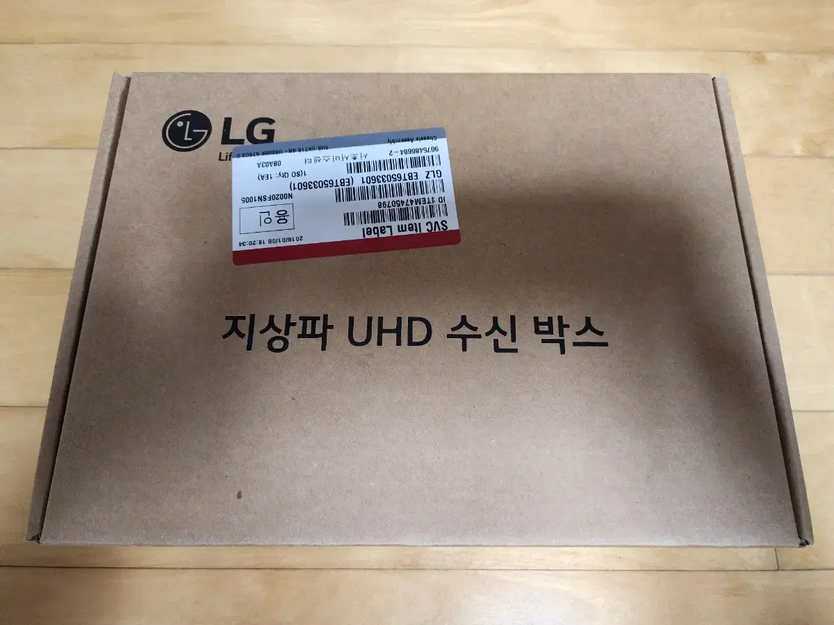 LG AN-US800K 지상파 UHD 셋탑박스 팝니다