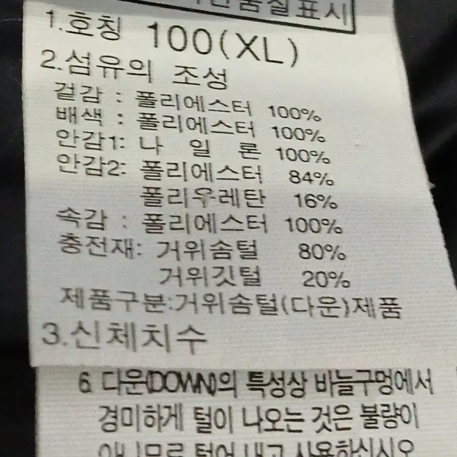 노스페이스 구스패딩 100