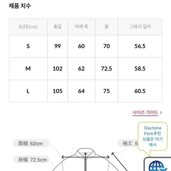 24fw 프릭스스토어 프리마로프트 몬스터파카