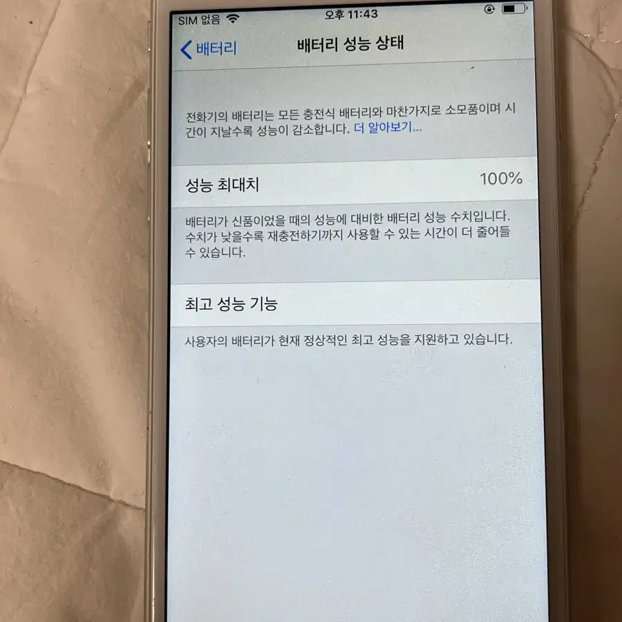 아이폰 6s 16기가