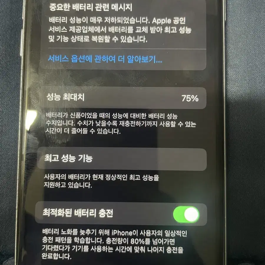 아이폰 6s