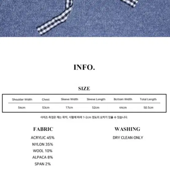 리본 블루니트 급처해요