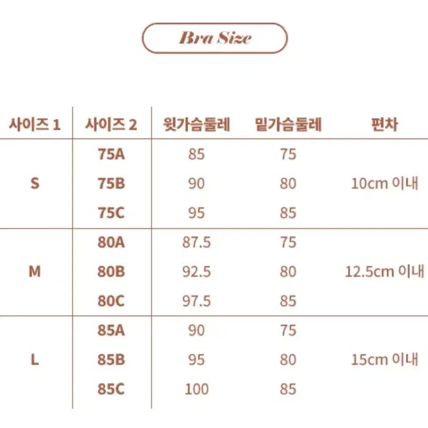 질바이질스튜어트 퓨징 컴포트 브라 L사이즈 블랙색상 판매합니다