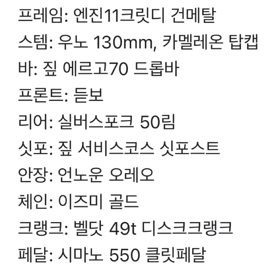 엔진11 크릿디 건메탈 판대