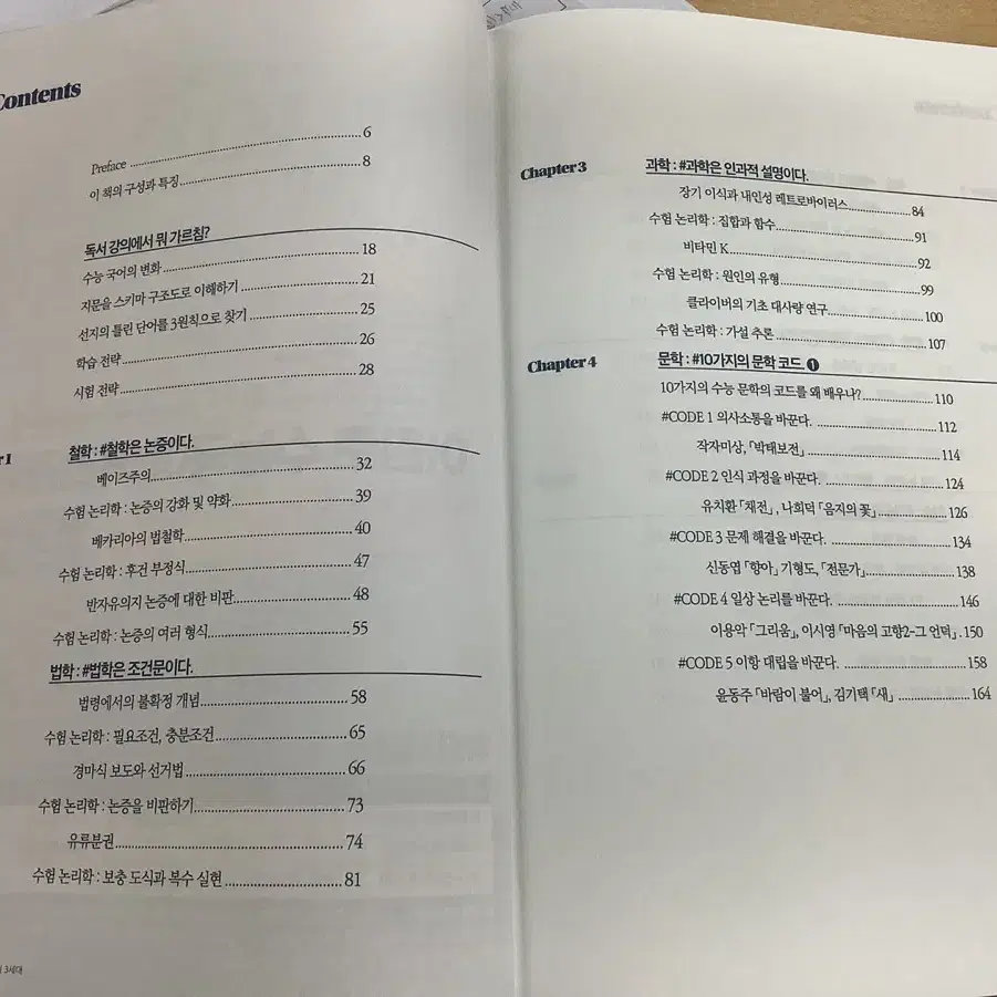 이원준 브레인크래커 3세대