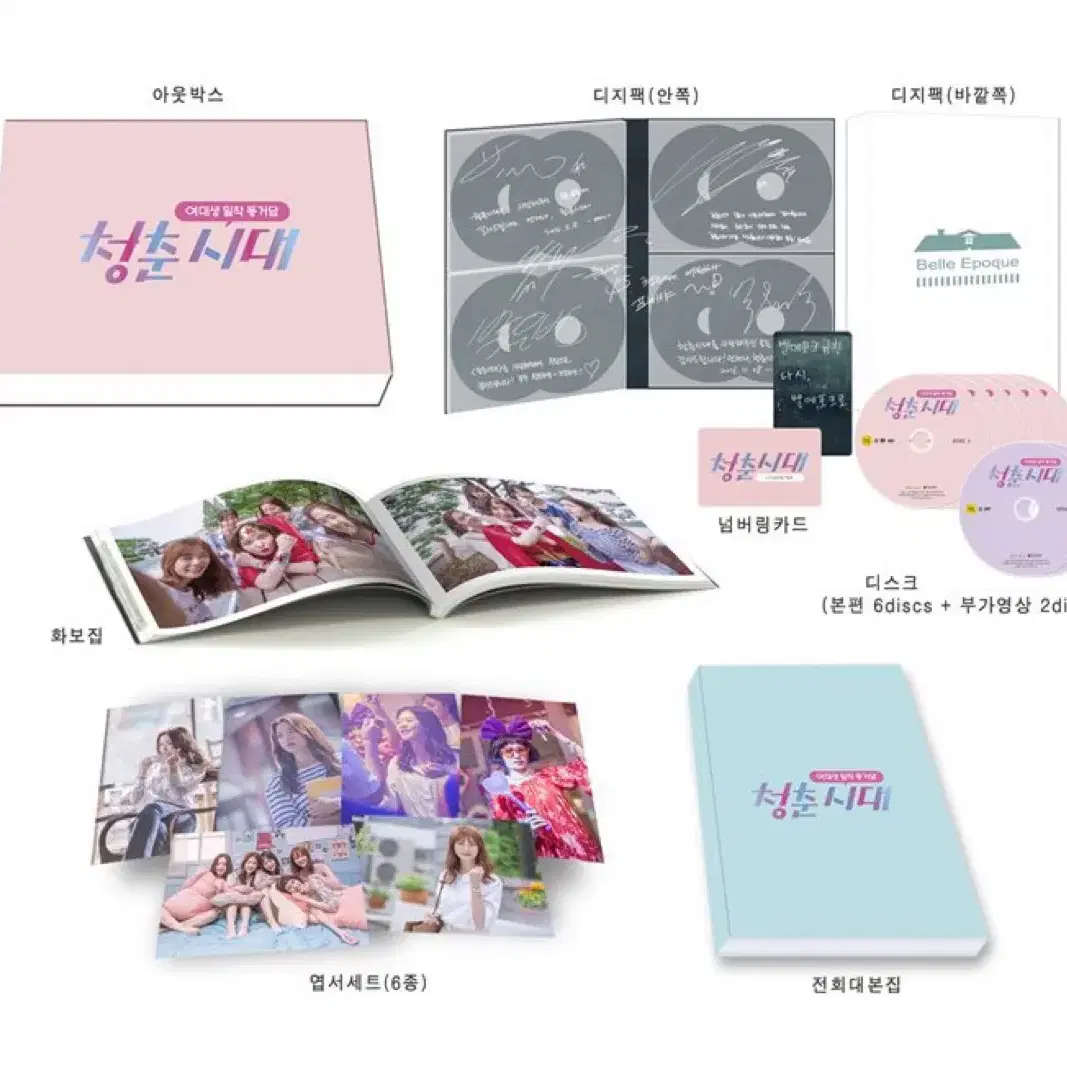 청춘시대dvd