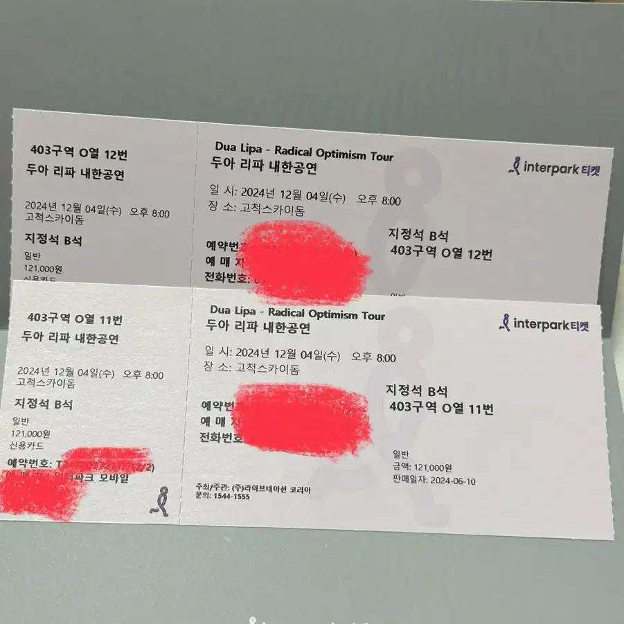 두아리파 내한 12/4 공연 티켓 팝니다!!!원가이하