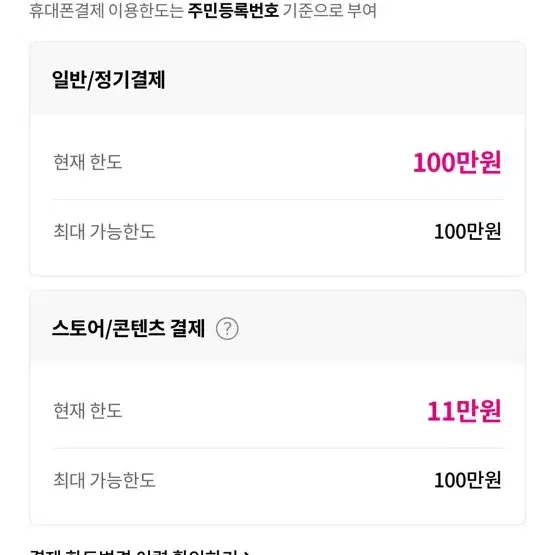 구글 결제 100만원까지 가능합니다 75%