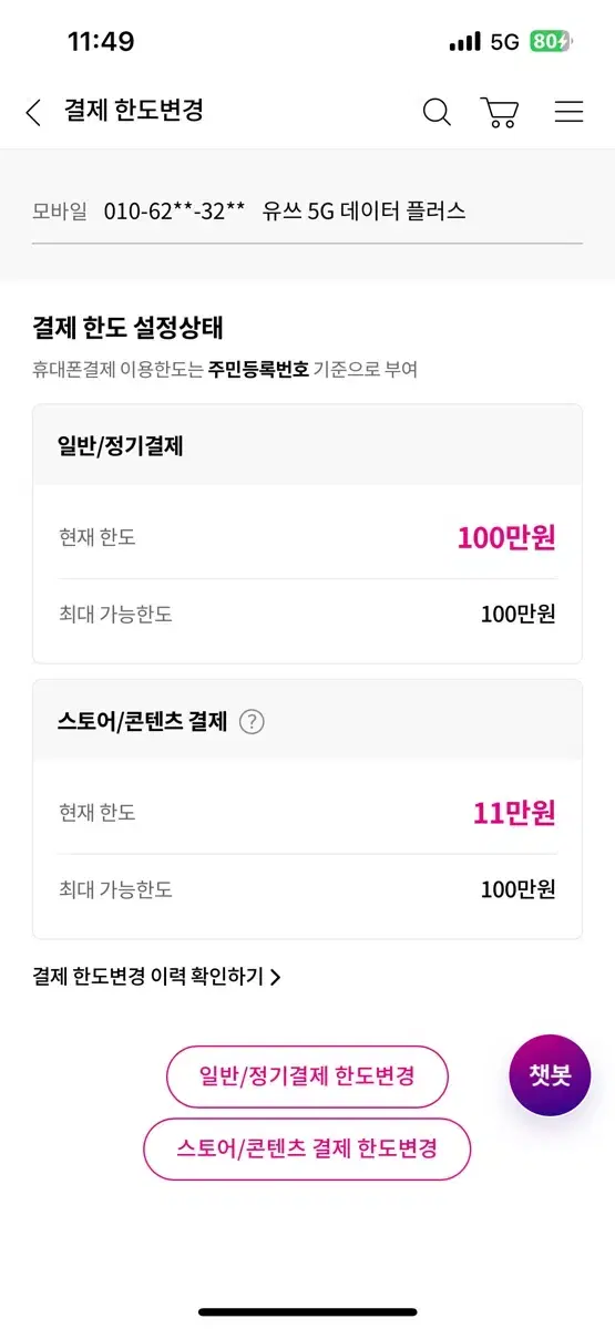 구글 결제 100만원까지 가능합니다 75%