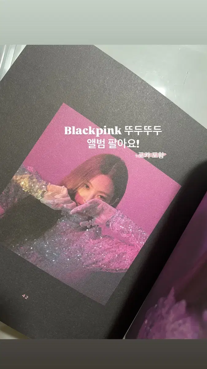 블랙핑크 뚜두뚜두 앨범 album