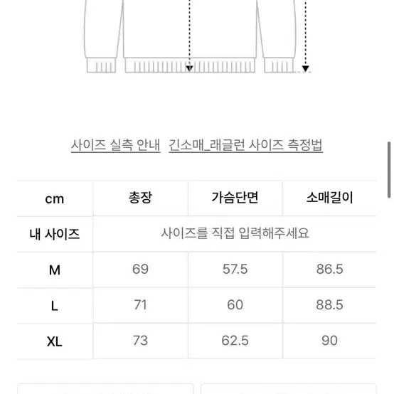 보나츠 팔레트 롱슬리브