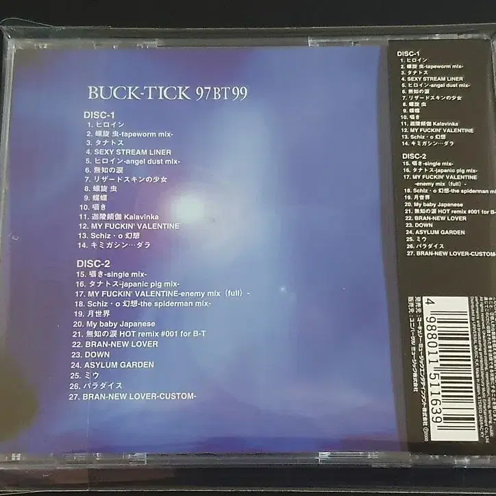 BUCK-TICK 벅틱 앨범 97BT99 (2CD) 컴필레이션 음반