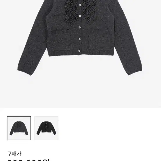 복복 bocbok 프릴 가디건 그레이 L