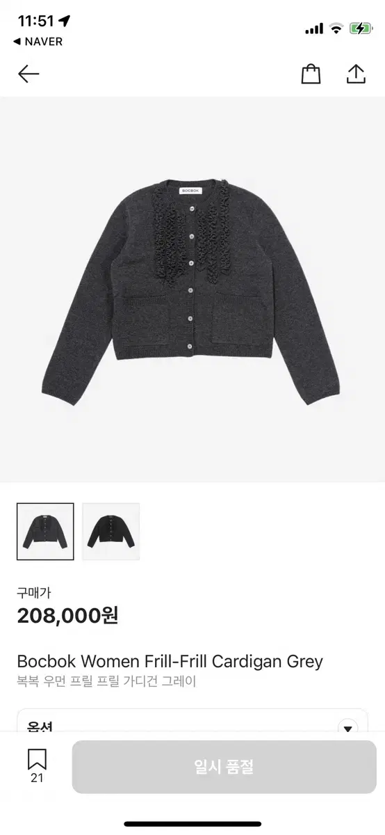 복복 bocbok 프릴 가디건 그레이 L