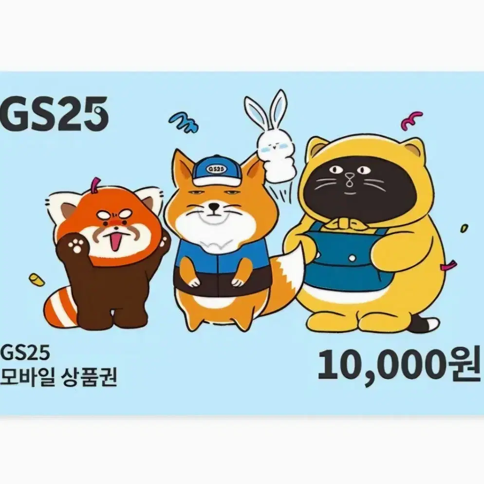 GS25 기프티콘 1만원