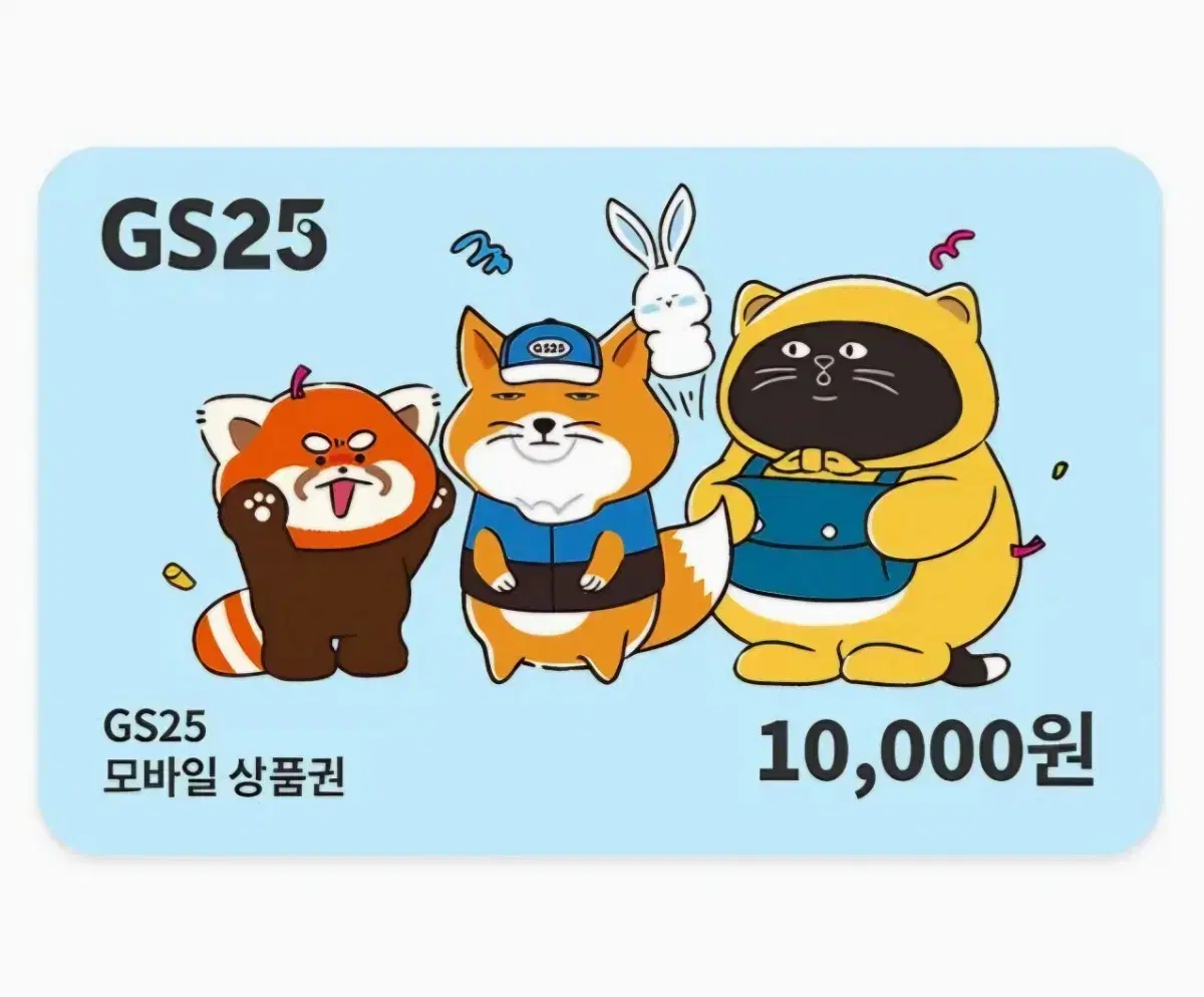 GS25 기프티콘 1만원