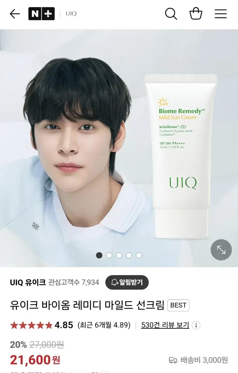 유이크 바이옴 레미디 마일드 선크림 50ml